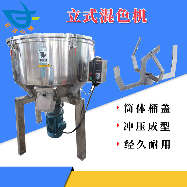 50Kg混色機(jī)-50Kg混色機(jī)廠(chǎng)家批發(fā)