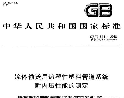 管材靜液壓試驗檢測結(jié)果所受的影響原因